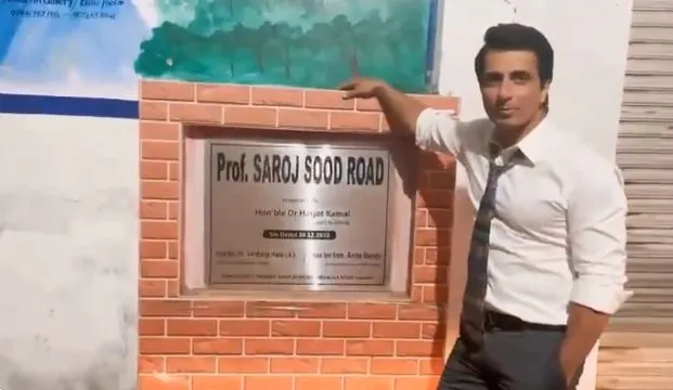 पंजाब के इस रोड का नाम अभिनेता सोनू सूद की मां के नाम पर, यहीं बीता था बचपन