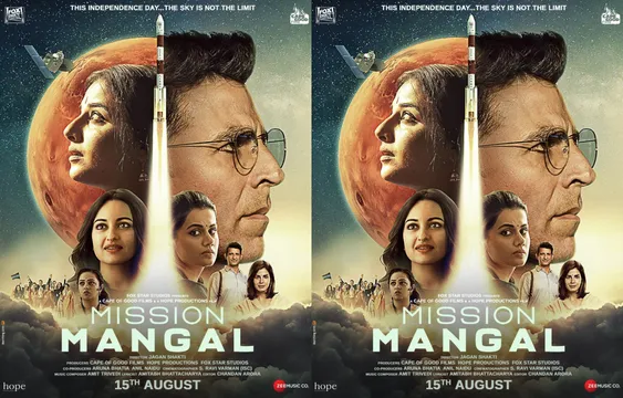 अक्षय कुमार ने शेयर किया ‘मिशन मंगल’ का नया पोस्टर, 18 जुलाई को आएगा ट्रेलर