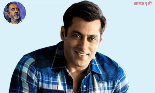 एक सल्लू भाई में कितने सारे सलमान...