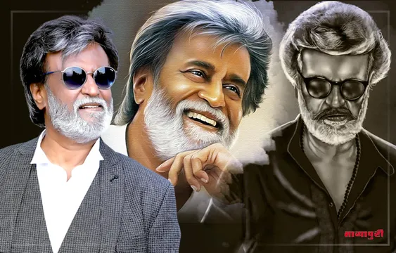 बर्थडे स्पेशल: रजनीकांत की यूनीक स्टाइल की दीवानी है दुनिया, भगवान के बराबर पूजते हैं लोग