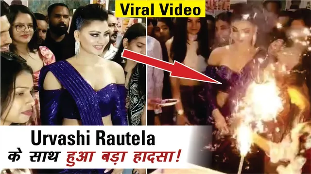 OMG! उर्वशी रौतेला की केक कटिंग सेरेमनी में हुआ बड़ा हादसा