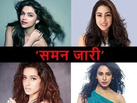 दीपिका पादुकोण,सारा अली खान,श्रद्धा कपूर और रकुल प्रीत सिंह समेत 7 लोगों को एनसीबी ने समन जारी किया