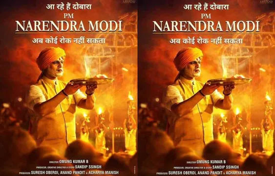 पीएम नरेंद्र मोदी की बायोपिक का नया पोस्टर लॉन्च, 24 मई को होगी रिलीज़