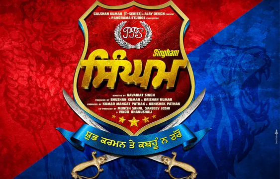 सिंघम का पंजाबी रीमेक 9 अगस्त 2019 को होगा रिलीज़