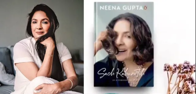 Neena Gupta की ओटोबायोग्राफी च कहूं तो 14 जून को होगी रिलीज