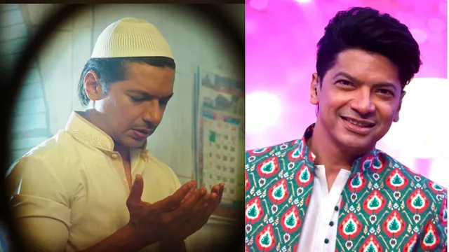 ईद की वायरल पोस्ट पर Shaan ने क्रिटिक्स को दिया करारा जवाब