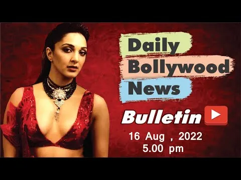 16 अगस्त 2022 की बॉलीवुड न्यूज
