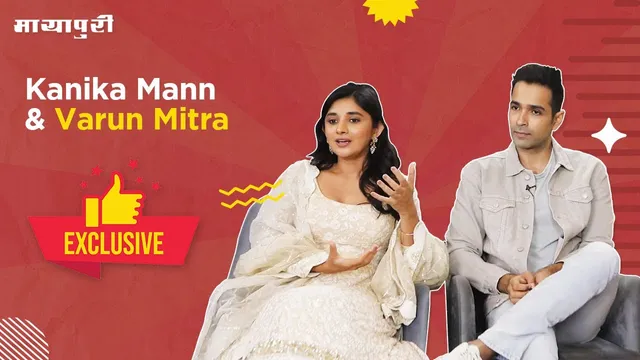Kanika Mann & Varun Mitra On Their Film Based On Real Story, Fun BTS & More