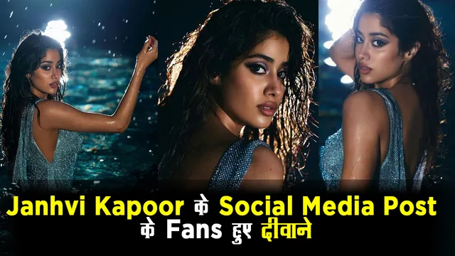 Janhvi Kapoor Flaunts Her Curves In A Backless Dress