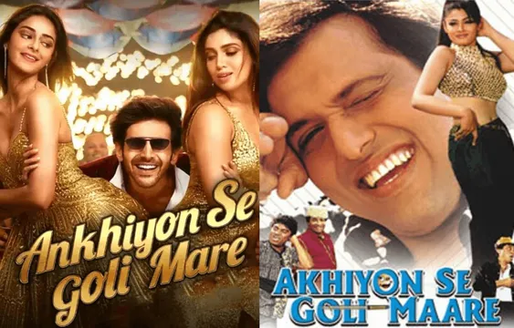 90s और आज के गानों में बदल गया है बहुत कुछ