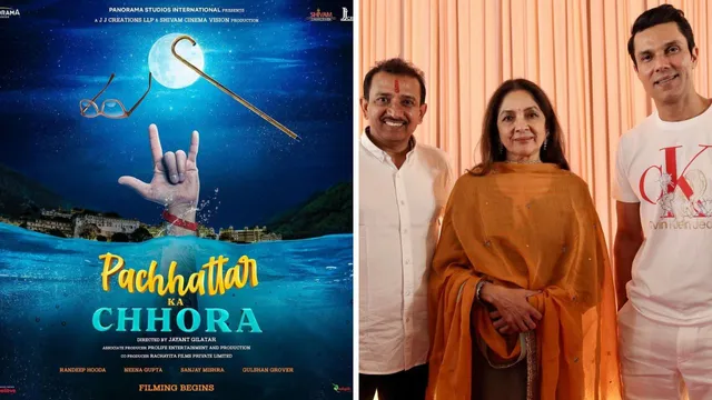 Pachhattar Ka Chhora: Randeep Hooda और Neena Gupta की फिल्म का पोस्टर हुआ रिलीज