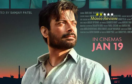 बढ़िया अभिव्यक्ति, बासी कथानक 'यूनियन लीडर'