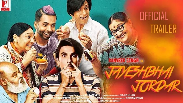 फिल्म 'जयेशभाई जोरदार' का ट्रेलर हुआ रिलीज