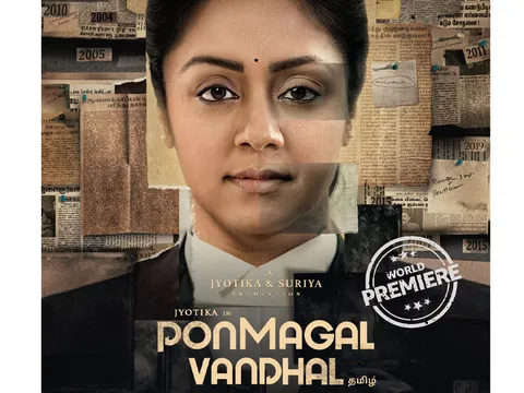 'पोनमगल वंधल' भारत की पहली इकलौती फिल्म जिसका हुआ डिजिटल प्रीमियर, आज अमेज़न प्राइम पर होगी रिलीज़