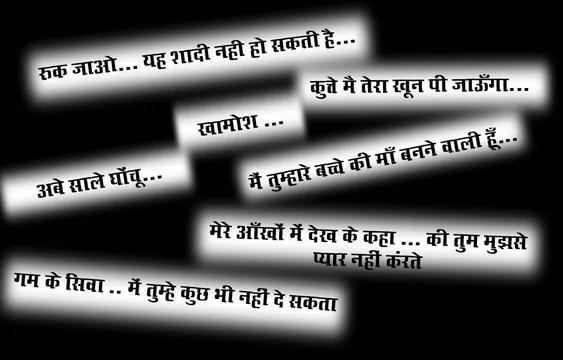 Top 20 एवरग्रीन फिल्मी डायलॉग जो है बेहद पॉपुलर