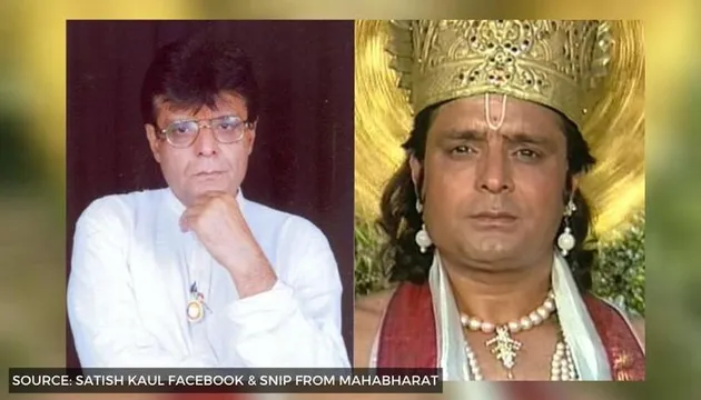 आर्थिक तंगी झेल रहे हिंदी व पंजाबी फिल्मों के चर्चित कलाकार रहे सतीश कौल ने लोगों से माॅंगी मदद