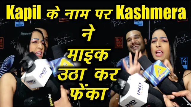 कृष्णा अभिषेक से 'कपिल शर्मा शो' के बारे में पूछने पर कश्मीरा शाह ने मीडिया से की लड़ाई