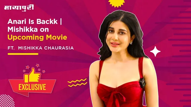 Anari Is Backk : Mishikka Chaurasia On Upcoming movie