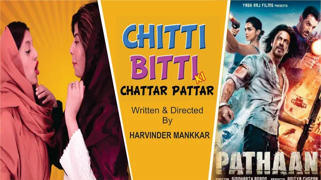 देखिए Chiti Bitti की कॉमेडी