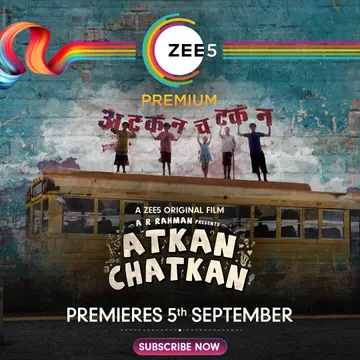 शिक्षक दिवस पर रिलीज़ होगी सीजन की सबसे दिलचस्ब फिल्म- अटकन चटकन।