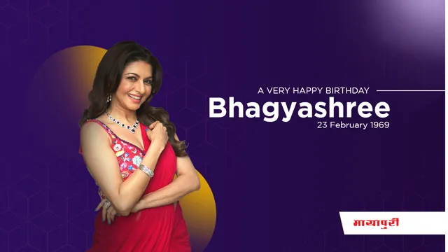 Salman Khan की इस हरकत से फूटफूट कर रोने लगीं थीं Bhagyashree