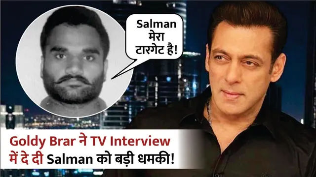 Salman Khan Vs Goldy Brar Latest News 