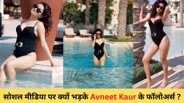 Avneet Kaur Trolled: ‘बेशर्म रंग’ गाने पर बिखेरी अदाएं, सोशल मीडिया पर क्यों भड़के लोग ?