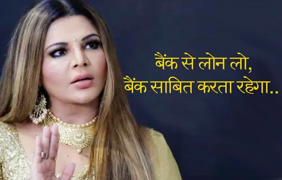 NRC और CAA  पर चमका राखी सावंत का दिमाग, दिया ये आइडिया