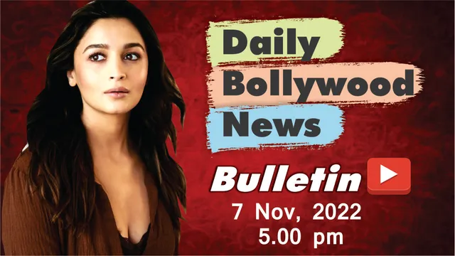 7 नवंबर 2022 की बॉलीवुड न्यूज