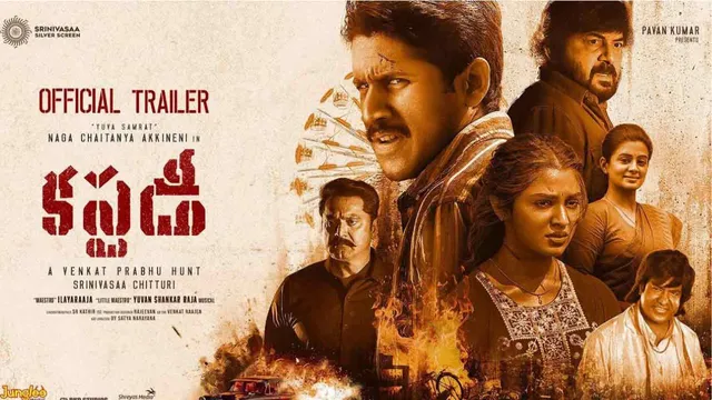 Custody trailer: Naga Chaitanya के लिए नए रास्तें खोलेगी यह फिल्म 