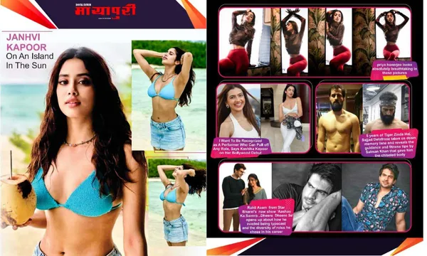 Bollywood की ताज़ा खबरें यहाँ देखे फटाफट