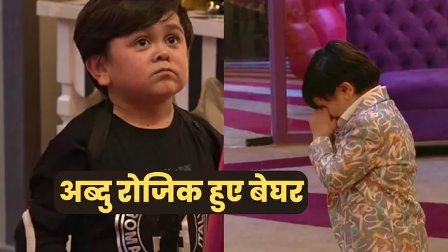 Bigg Boss 16: आखिर क्यों Abdu Rozik को शो से किया बाहर, जानिए इसके पीछे की असली वजह