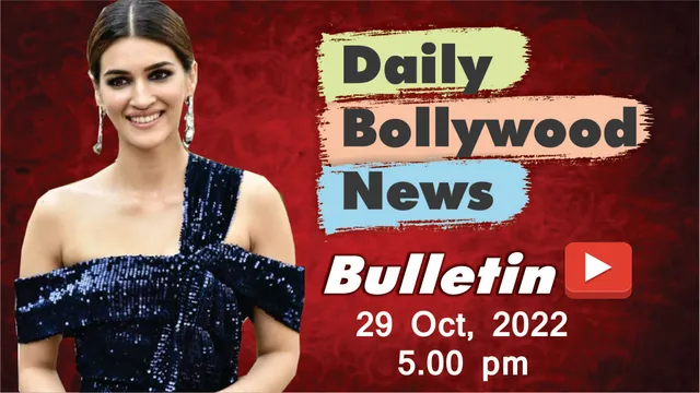 29 अक्टूबर 2022 की बॉलीवुड न्यूज