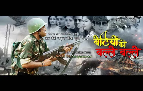 मूवी रिव्यू: एक बुरी फिल्म 'बेटियों की बल्ले बल्ले'