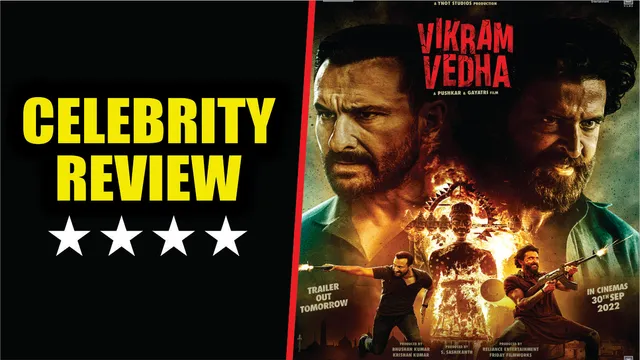 देखिए विक्रम वेधा स्पेशल स्क्रीनिंग और सेलिब्रिटी रिव्यू