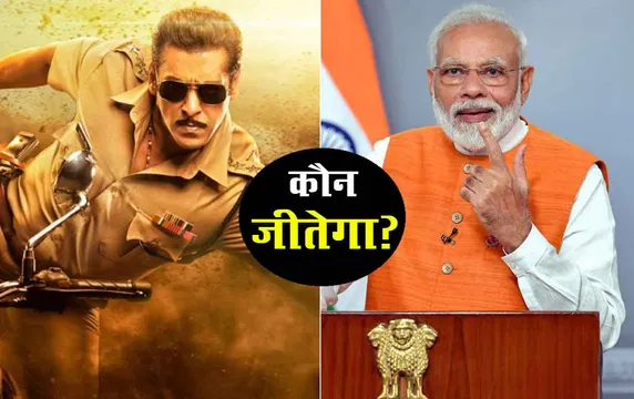 सलमान और मोदी की कठिन परीक्षा है! दोनों एक दूसरे को पास करा सकते हैं
