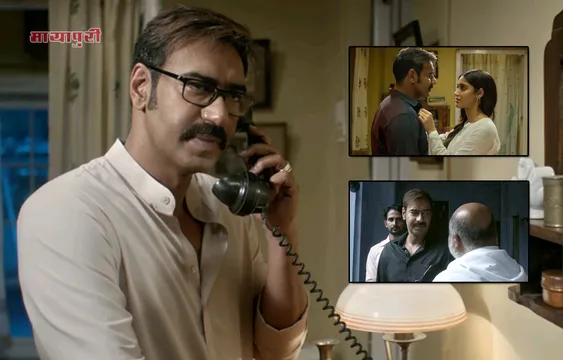 अजय देवगन की 'रेड' का धमाकेदार ट्रेलर रिलीज