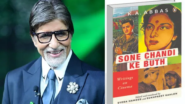 अमिताभ बच्चन ने K.A Abbas द्वारा लिखित बुक ‘Sone Chandi Ke Buth’ को लेकर कही ये बात