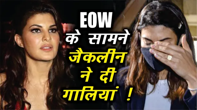 पुलिस के सामने जैकलीन फर्नांडीज और पिंकी ईरानी की हुई लड़ाई