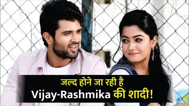 Vijay Deverakonda and Rashmika Mandanna Get married Soon!