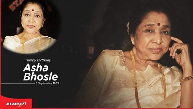 Asha Bhosle: मैं तबतक खड़ी रहती थी जबतक लता दीदी बैठ नहीं जाती थी