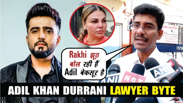 Rakhi Sawant और Adil Khan मामले पर आदिल खान के वकील की प्रतिक्रिया