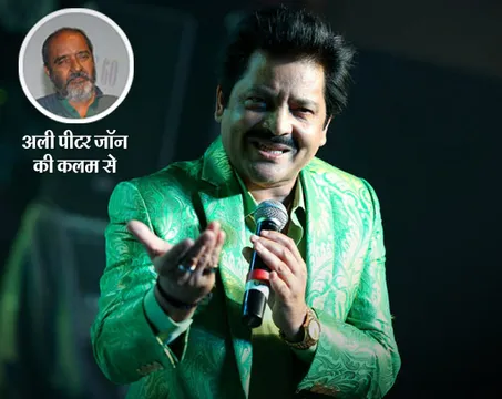 Birthday Special: उदित नारायण ए वॉयस फॉर ऑल सीजन्स, ऑल रिजंस एंड फॉर ऑल टाइम