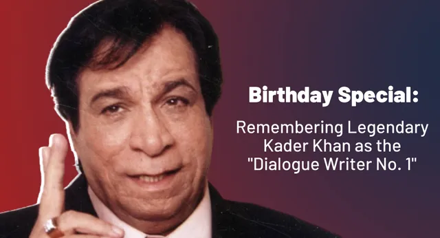 Kader Khan Birthday Special: जानिए बॉलीवुड को जबरदस्त डायलॉग देने वाले कादर खान के लाइफ के 10 interesting facts के बारे में