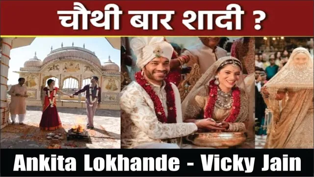 Ankita Lokhande - Vicky Jain 4th Time Wedding VIRAL VIDEO | Ankita Lokhande - Vicky Jain 4th Wedding