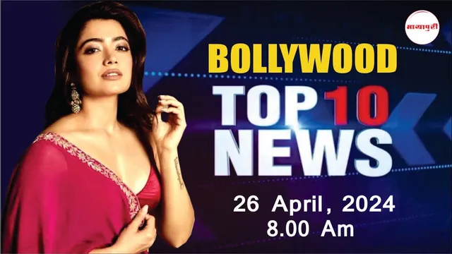 Bollywood News Today | Malaika Arora Gym Outfit, Panchayat Season 3, Heeramandi | 26th April | 8 AM