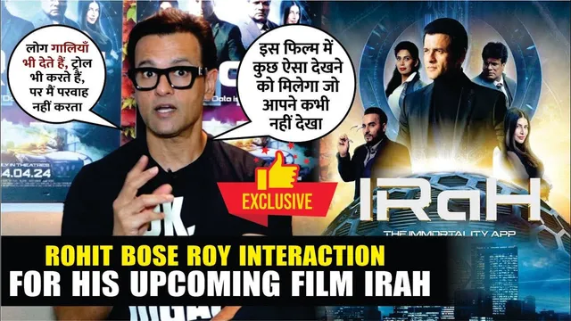 Irah | Rohit Bose Roy Talks About His Upcoming Movie And Facing Trolls | Rohit Bose Roy | Irah Movie