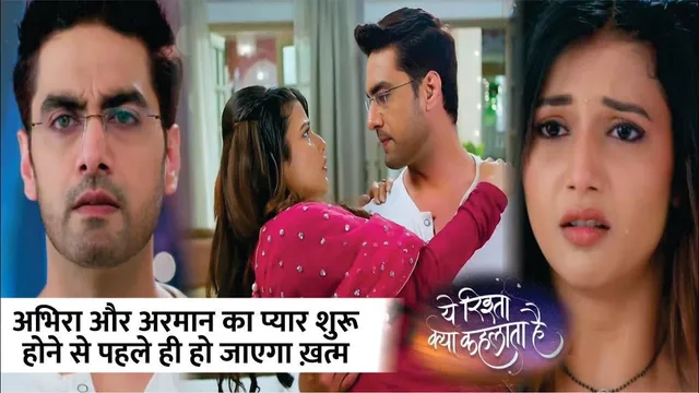 Ye Rishta Kya Kehlata Hai New Promo | क्या Abhira-Armaan का प्यार शुरू होने से पहले हो जाएगा ख़तम?