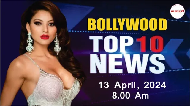 Top 10 Bollywood News Today | Urvashi Dance Video | Ram Charan | Disha Patani | 13th March | 8 AM