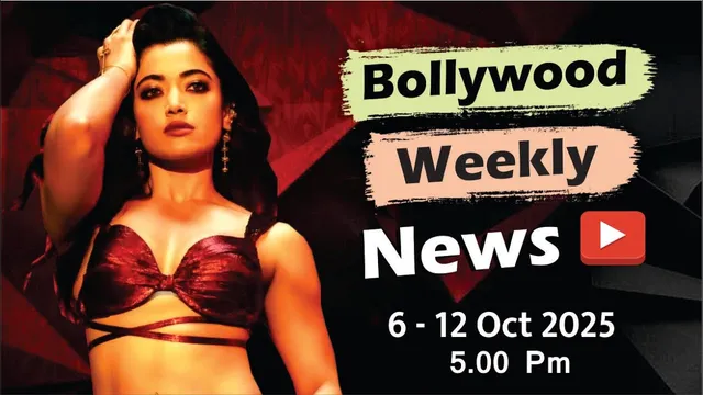 Bollywood Weekly News | Rashmika Mandanna | Shilpa Shetty | Shivangi Joshi | 6 - 12 Oct 2025 | 5 PM